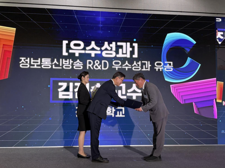 김진술 전남대 지능화혁신 G5-AICT연구센터장이 24일 열린 '2025년 ICT 기술사업화 페스티벌'에서 과학기술정보통신부 장관상을 수상했다. 전남대학교 제공