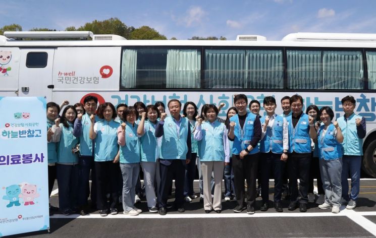 건보공단 부울경본부, 산청군 의료·빨래봉사 지원
