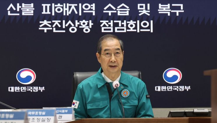 韓대행 "산불 피해 '항구적 복구' 계획…새롭게 일으켜 세울 것"