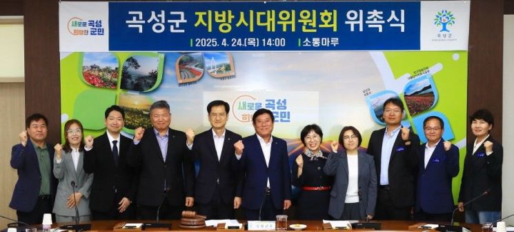 곡성군, 지방시대위원회 신규 위원 '위촉식'