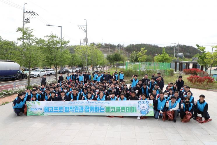 영일만 사랑이여… 에코프로, 환경정화 '에코클린데이' 구슬땀