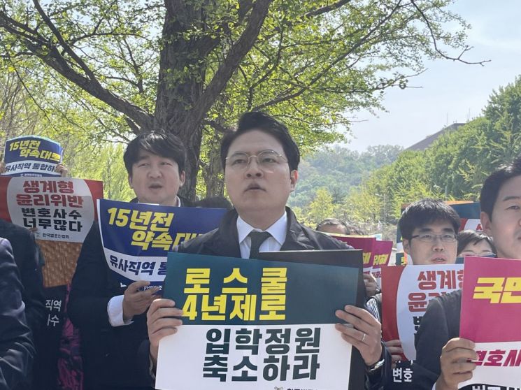 한법협 “로스쿨 정원 1500명으로 줄이고 교육 개선해야”