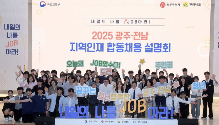 광주·전남 합동 채용설명회 2천여명 '북적'