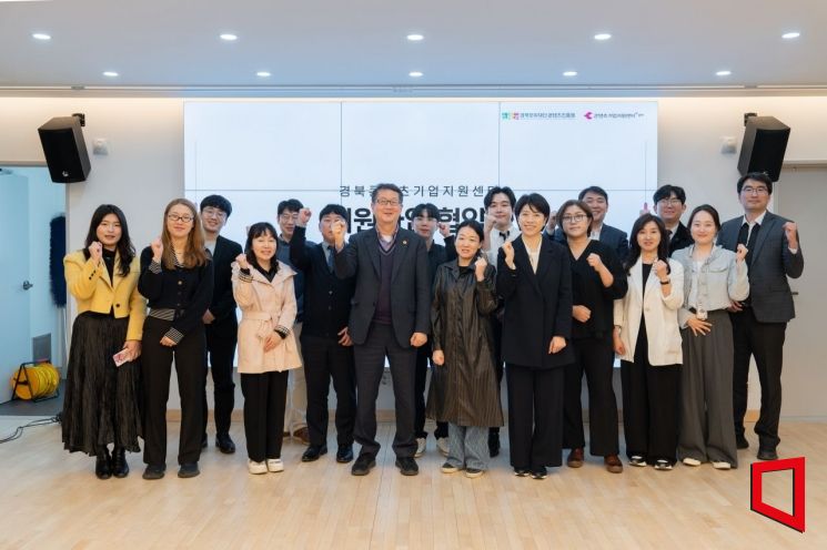 경북콘텐츠진흥원 이종수 원장 (왼쪽 네번째)이 콘텐츠기업 17개사와 지원사업 협약을 체결하고 화이팅을 외치고 있다.