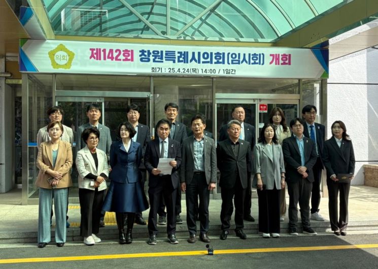 더불어민주당 창원시의원단이 시의회 앞에서 기자회견을 열고 시의회 결과에 대해 규탄하고 있다. 이세령 기자