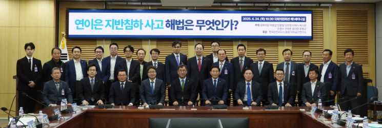 국회 국토교통위원회 소속 박용갑 더불어민주당 의원이 24일 개최한 긴급 토론회 '연이은 지반침하 사고 해법은 무엇인가?'에서 참석자들이 기념 촬영을 하고 있다. 박용갑 의원실 제공