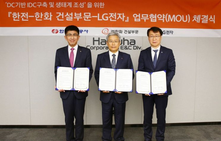 (왼쪽부터) 김승모 한화 건설부문 대표이사, 김동철 한국전력 사장, 이재성 LG전자 ES사업본부장(부사장), LG전자 제공