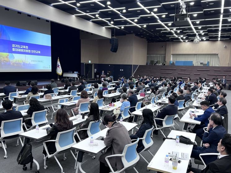 경기도교육청이 관리자를 대상으로 '중대재해처벌법 안전교육'을 실시하고 있다. 경기도교육청 제공