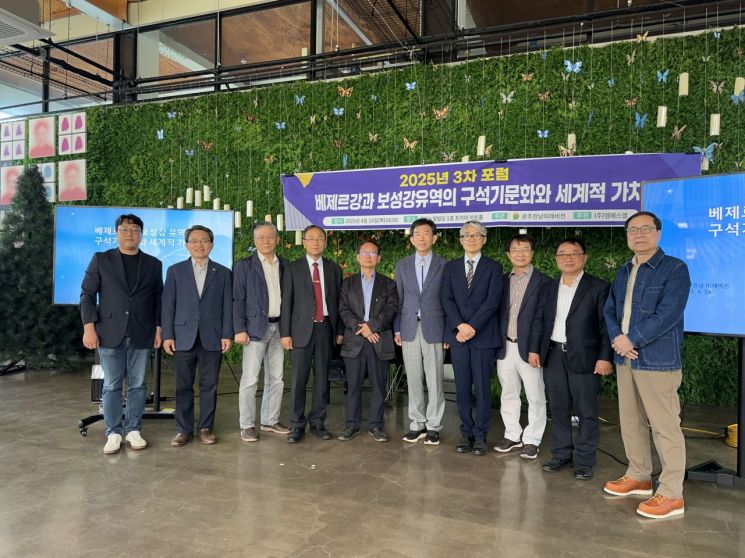 광주전남미래비전, 보성강 '구석기 유적' 포럼