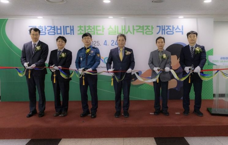 지난 24일 인천공항 인근 공항경비대 본부에서 열린 '공항경비대 실내 사격장 개장식'에서 이학재 인천국제공항공사 사장(왼쪽 네 번째), 김원태 인천국제공항경찰단 단장(왼쪽 세 번째) 등 참석자들이 테이프 커팅을 하고 있다. 인천공항공사 제공