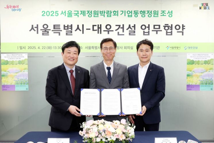 김정훈 대우건설 토목사업본부 상무(왼쪽부터), 이수연 서울시 정원도시국장, 김용현 대우건설 주택건축사업본부 상무가 22일 협약식 후 기념사진을 찍고 있다. 대우건설 제공