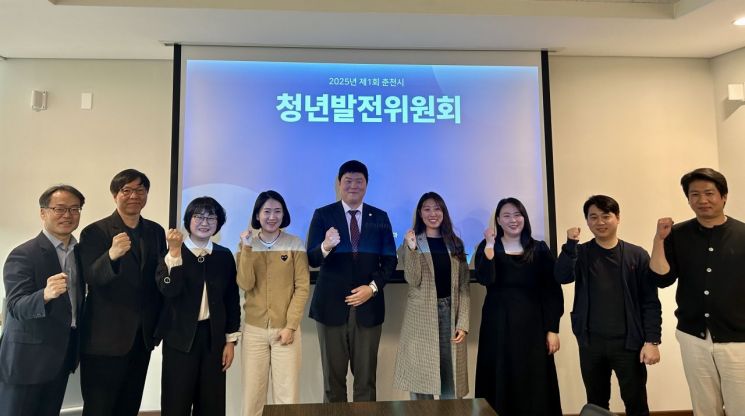 2025년 춘천시 청년발전위원회. 사진=춘천시청 제공