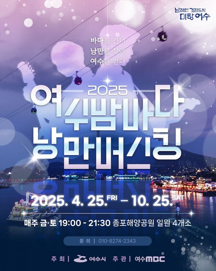 낭만버스킹 포스터.