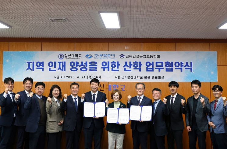 서재갑 부영주택 대표이사(왼쪽에서부터 여섯 번째)가 24일 경남 창원시 창신대에서 열린 산학 업무협약식에서 창신대, 부영주택, 김해건설공업고 관계자들이 기념촬영을 하고 있다. 부영그룹 제공