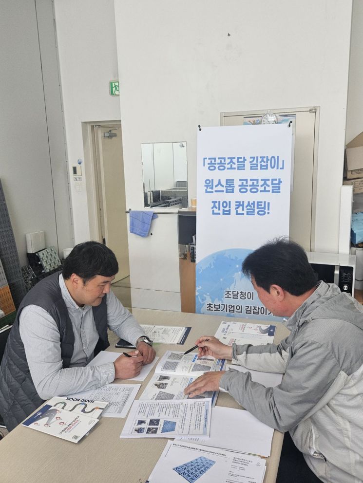 25일 부경대 창업보육센터를 방문해 공공조달 맞춤형 컨설팅을 실시한 부산지방조달청. 조달청 제공