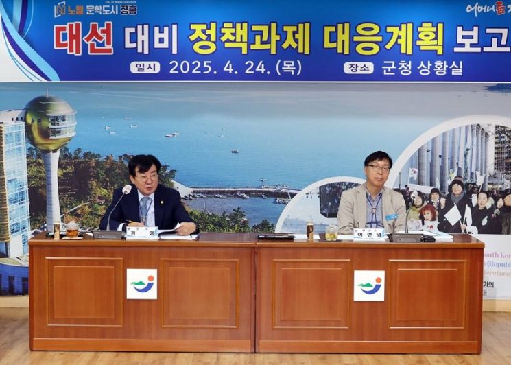 김성 군수 주재로 대선 대비 정책과제 대응 계획 보고회를 하고 있다. 장흥군 제공