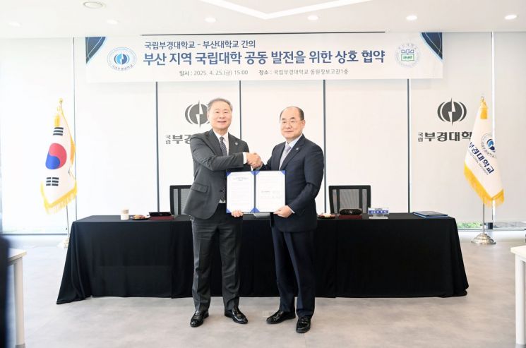 배상훈 총장(왼쪽)과 최재원 총장이 협약 후 기념사진을 찍고 있다. 국립부경대 제공