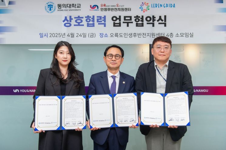 Dong-Eui University Office of External Cooperation Signs Agreement to Support Middle-Aged Life Redesign and Foster Age-Tech Talent