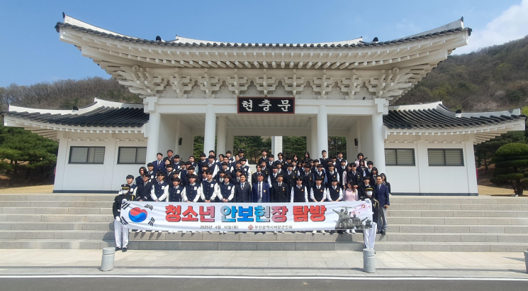 부산재향군인회가 청소년 안보현장 체험 교육을 실시하고 기념촬영하고 있다. 부산재향군인회 제공