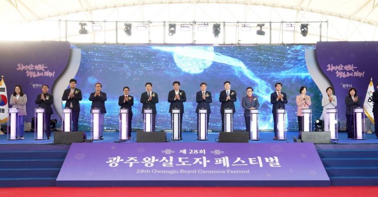 제28회 광주왕실도자페스티벌 개막…"전통과 미래의 동행"