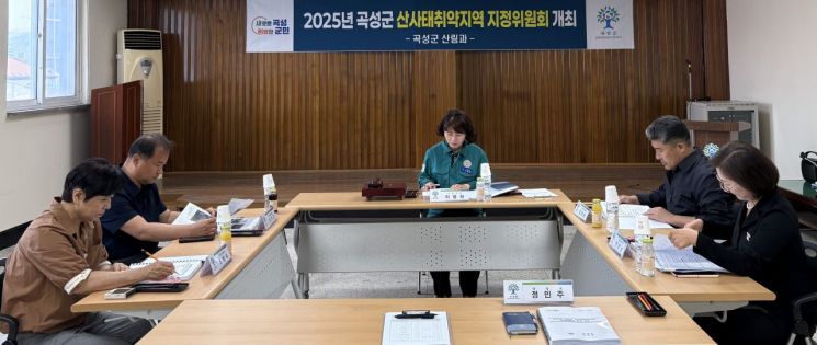 곡성군은 지난 24일 '산사태취약지역 지정위원회'를 열어 취약지역 40개소를 신규 지정하고, 위험 요소가 해소된 25개소에 대해서는 취약지역 지정 해제를 결정했다. 곡성군 제공