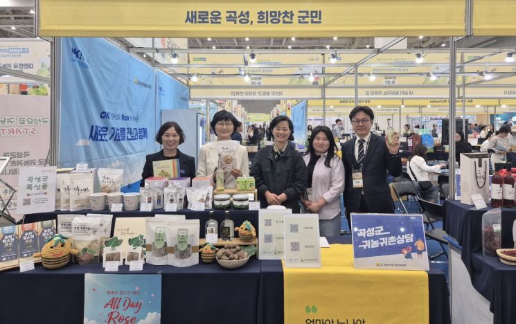 곡성군은 25~27일 사흘간의 일정으로 수원컨벤션센터에서 열리고 있는 '2025년 귀농·귀촌 지역 살리기 박람회'에 참가해 적극적인 홍보활동을 펼쳤다. 곡성군 제공