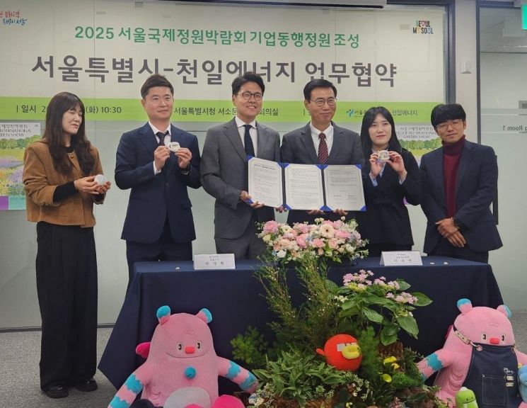 '2025 서울국제정원박람회 기업동행정원' 협약식 모습. 왼쪽부터 세 번째 박상원 천일에너지 대표, 이수연 서울시 정원도시국장. 천일에너지 제공.