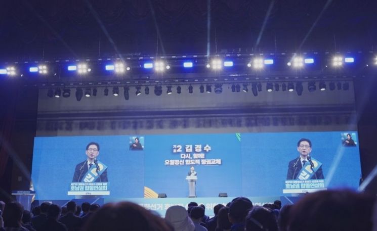 김경수 더불어민주당 대선 경선 후보가 26일 광주 김대중컨벤션센터에서 열린 호남권 합동연설회에서 정견 발표를 하고 있다. 송보현 기자