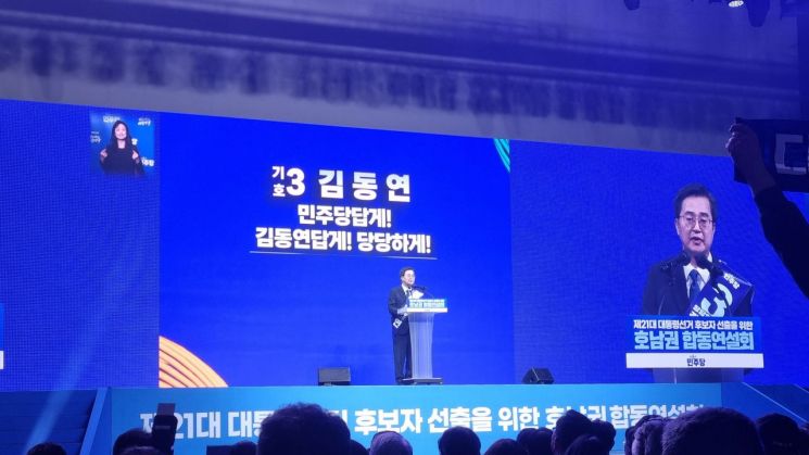 [포토] 김동연 &quot;차별과 배제, 적대 정치 끝내야&quot;