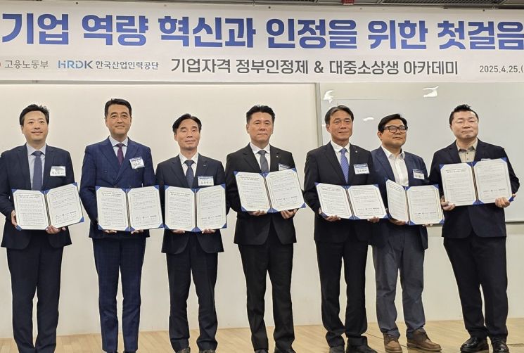 LX판토스, 고용부 '대중소 상생 아카데미' 운영기관 선정