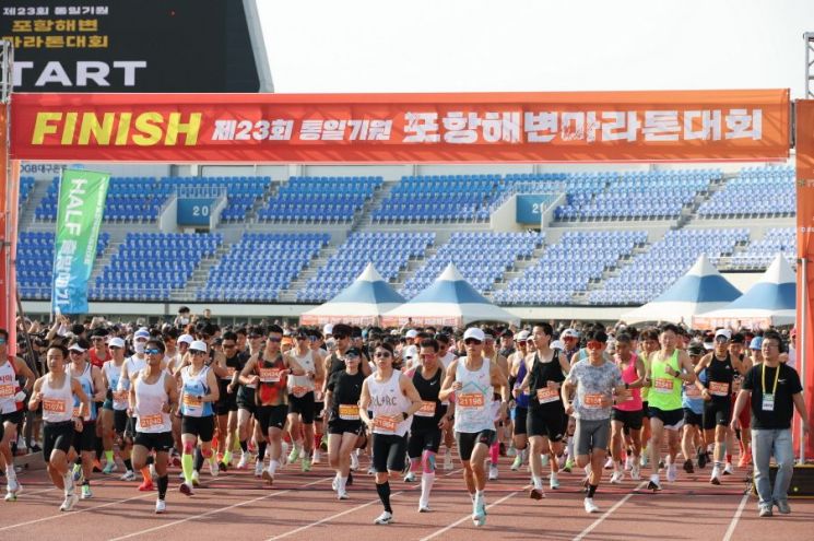 통일기원 해변마라톤 1만여 명 참가 성료. 포항시 제공