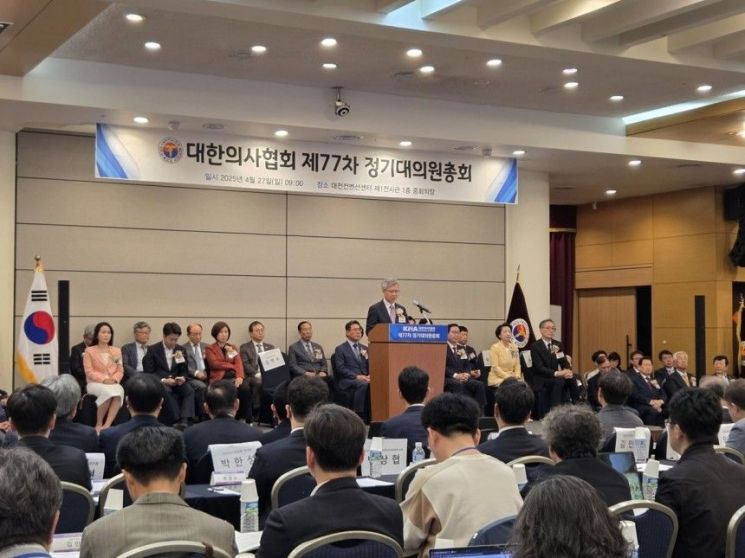 대한의사협회는 27일 대전컨벤션센터에서 제77차 정기대의원 총회를 열고 공공의대 설립 대응 방안 등에 대해 논의했다. 연합뉴스