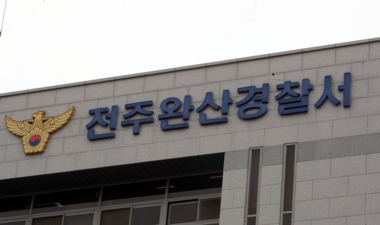 원룸서 술 마시다 지인 흉기로 찌른 20대 체포