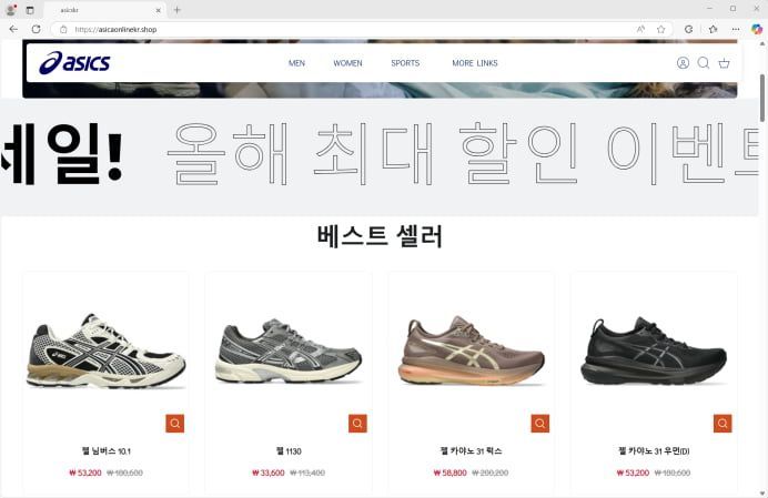 &quot;아식스 운동화가 3만원&quot;…공홈인줄 알고 덜컥 결제하면 '사기 당해요'
