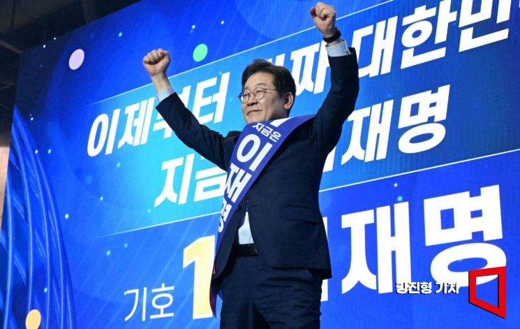 이재명 더불어민주당 경선 후보가 27일 경기 고양시 킨텍스에서 열린 수도권·강원·제주 합동연설회에서 손을 들어 인사하고 있다. 2025.4.27. 강진형 기자