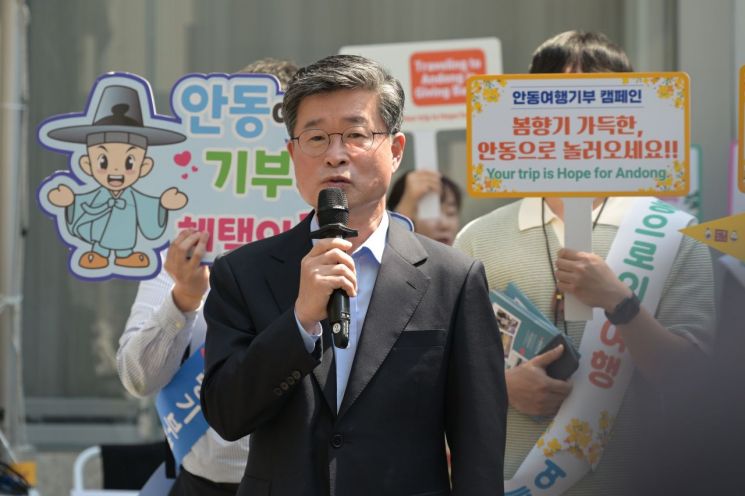 김길성 서울 중구청장이 명동에서 진행된 안동 여행 기부캠페인 '명동-온(ON)-안동'에 참석해 인사말을 하고 있다. 중구 제공.