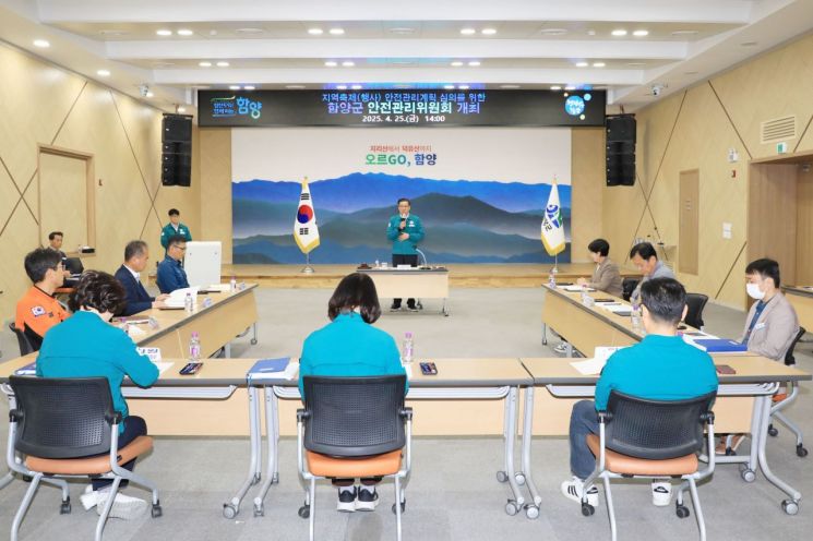 함양군 천령문화제 안전관리위원회 회의.