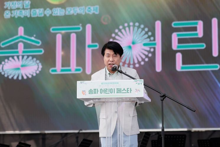 서강석 송파구청장이 2024 어린이 페스타에서 인사말을 하고 있다.