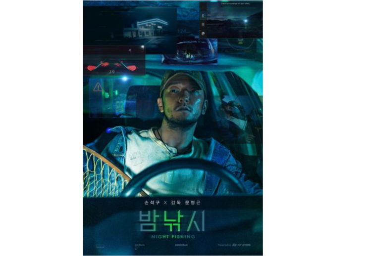 이노션, 현대차 '밤낚시' 캠페인…'스파이크스 아시아' 그랑프리 수상