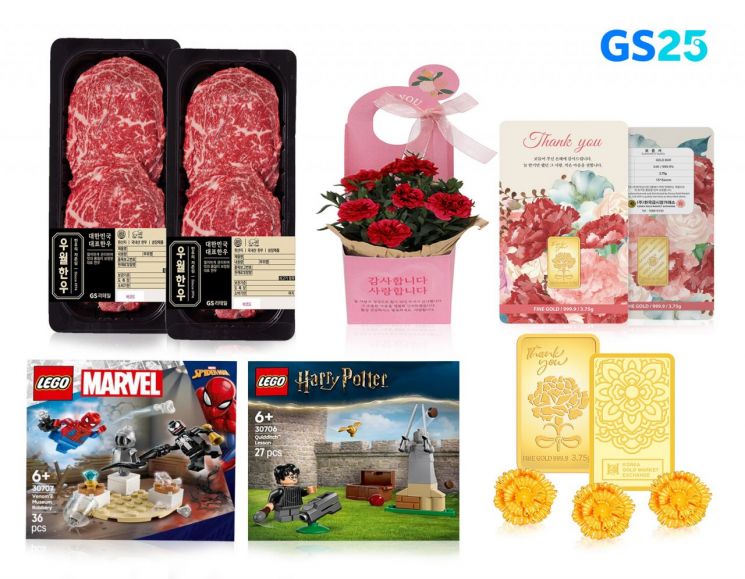 GS25가 5월 가정의 달을 맞아 선보이는 순금 카네이션 등 기획상품. GS리테일 제공