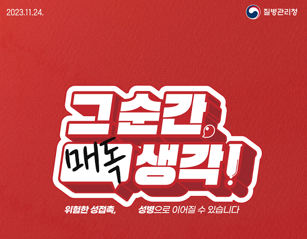 질병관리청 제공