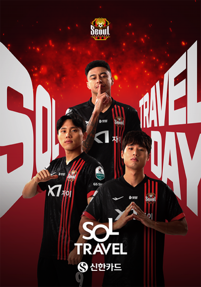 신한카드, 어린이날 FC서울과 'SOL트래블Day' 개최