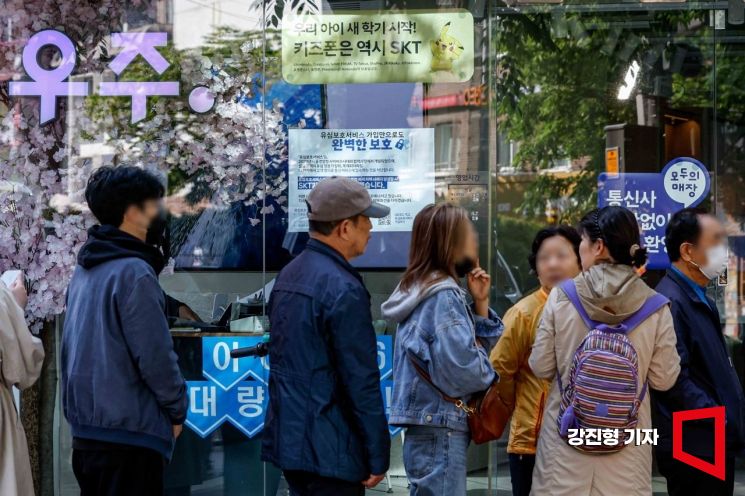 28일 서울 마포구 한 SK텔레콤 공식 인증 대리점을 찾은 고객들이 유심을 교체하기 위해 기다리고 있다. SK텔레콤은 오늘부터 가입자들에게 유심 무료 교체서비스를 제공할 예정이다. 2025.4.28. 강진형 기자