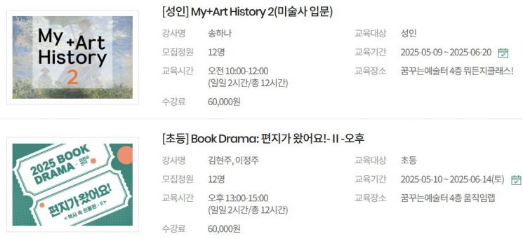 2019년 폐교된 경기 성남시 영성여자중학교 폐교 부지를 활용한 '꿈꾸는 예술터'에는 노인부터 유아까지 들을 수 있는 예술교육 프로그램이 열려 있다. 꿈꾸는 예술터 홈페이지