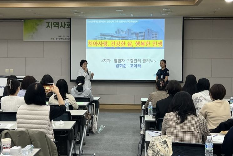 화순전남대병원, 암 환자 구강관리 교육 실시