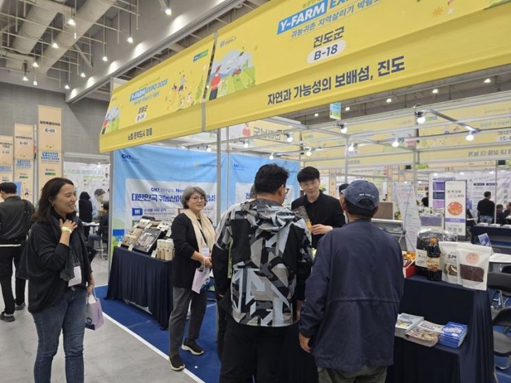 진도군, Y－FARM EXPO에서 지역 농특산물 알려