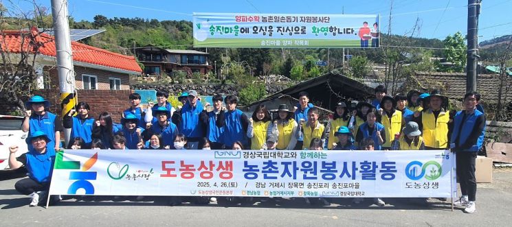 경남농협, 경상국립대학교 학생들과 함께 농촌일손돕기 펼쳐