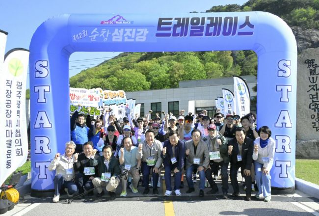 순창군이 지난 26일 용궐산·섬진강 일원에서 '제2회 순창 섬진강 트레일레이스'가 성공적으로 마무리됐다. 순창군 제공