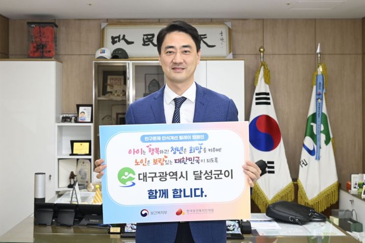 최재훈 대구 달성군수