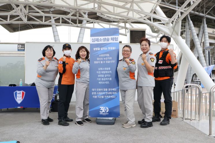 수원남부소방서, 수원월드컵경기장서 '소방안전체험' 행사